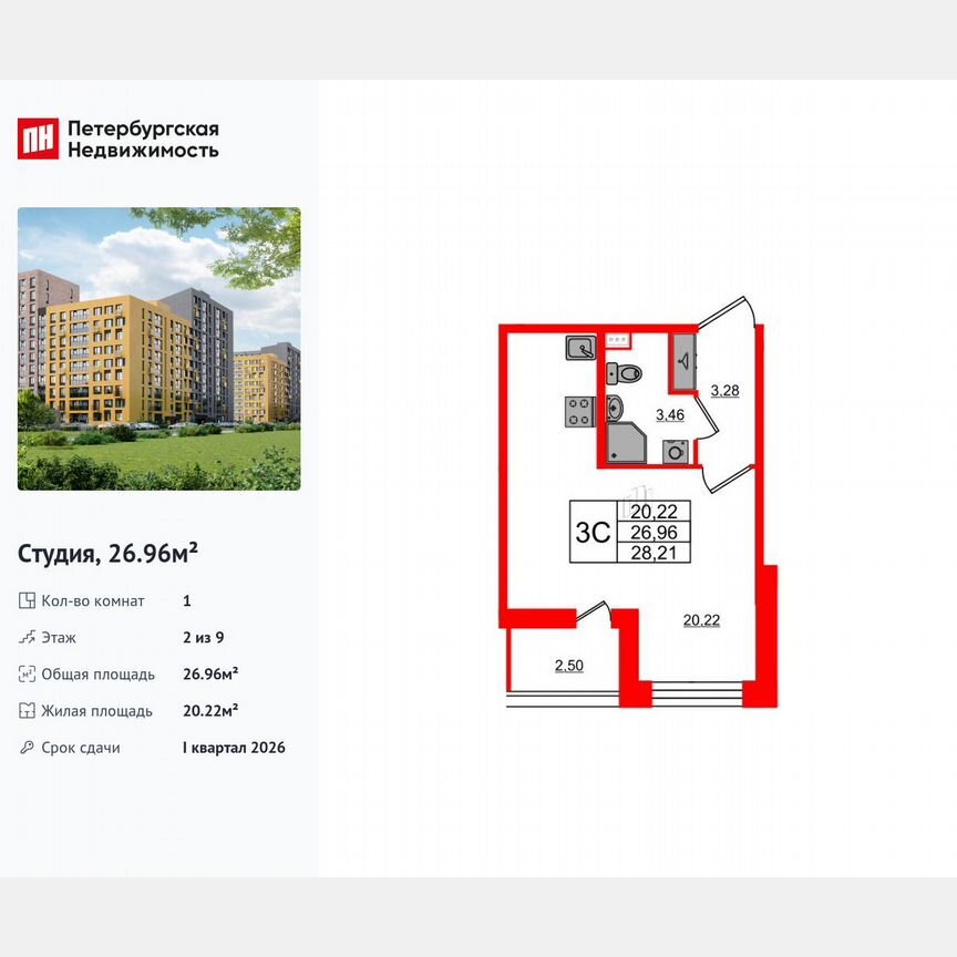 Квартира-студия, 27 м², 2/9 эт.