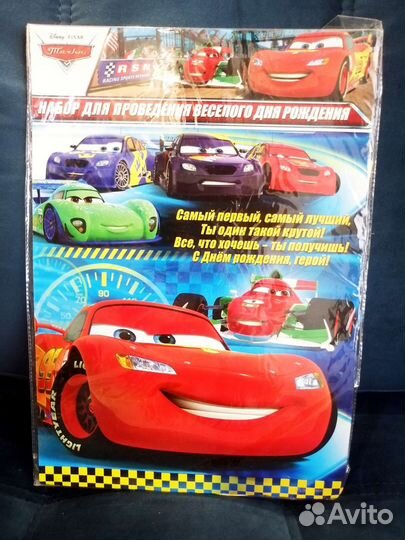 Наборы для проведения Дня Рождения