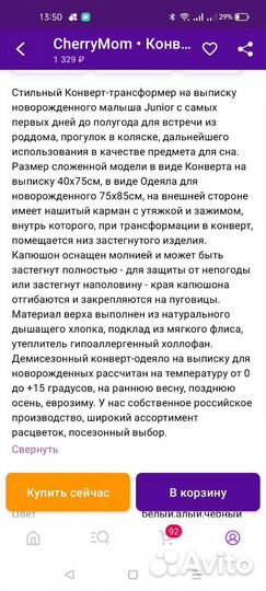 Конверт на выписку трансформер демисезонный