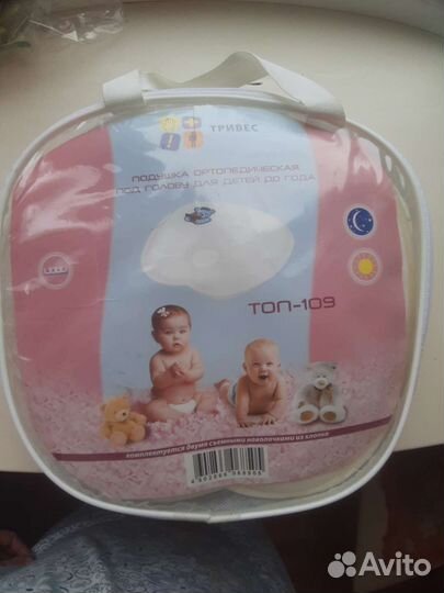 Подушка детская ортопедическая и шейный бандаж