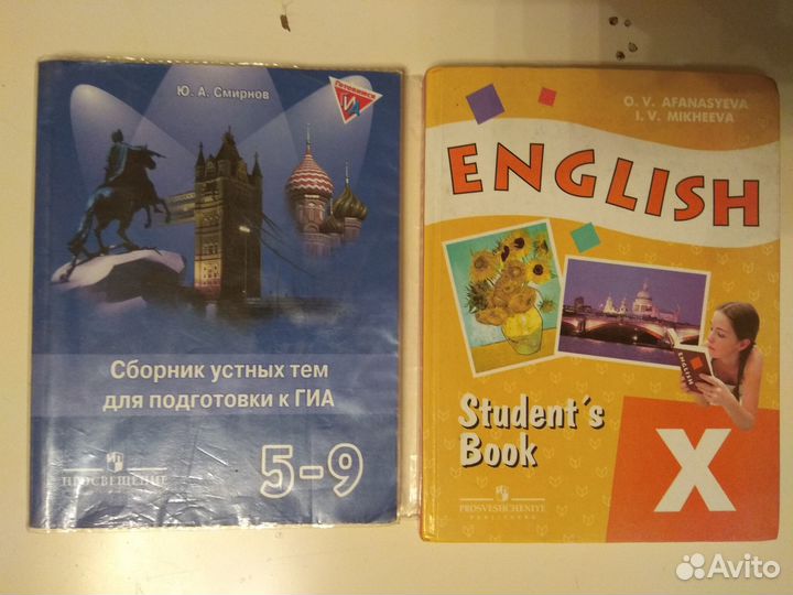 Учебники по английскому языку