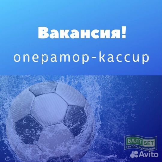 Оператор-кассир г. Гатчина