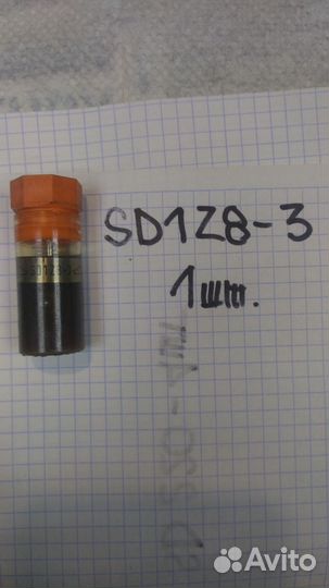 Распылители для форсунок дизель