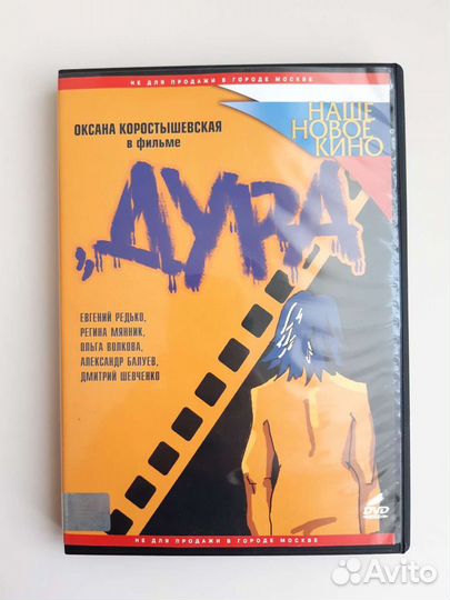 DVD диски с фильмами