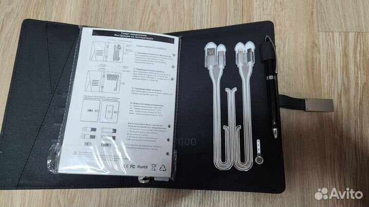 Ежедневник с зарядкой