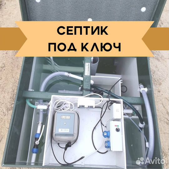 Септик под ключ