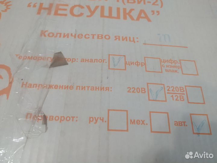 Инкубатор для яиц автоматический бу