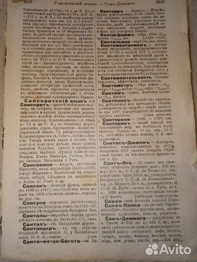 Очень старый словарь,с тв. знаком в окончании