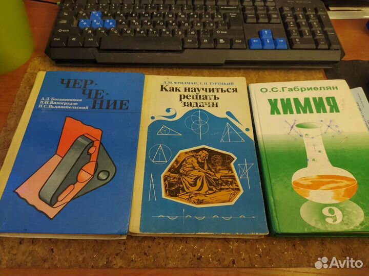 Советские учебники для средней и высшей школы