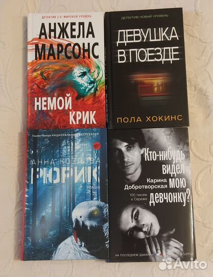 Современная проза