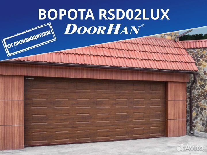 Секционные ворота