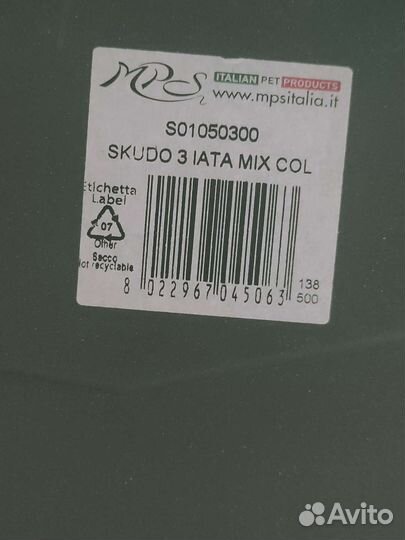 Переноска для животных пластиковая skudo 3