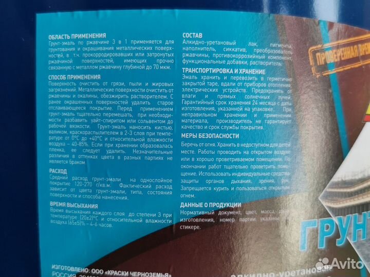 Краска грунт эмаль серая матовая и глянцевая 3в1