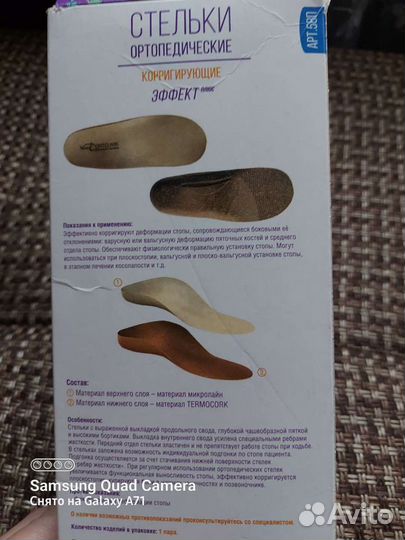 Стельки ортопедические детские