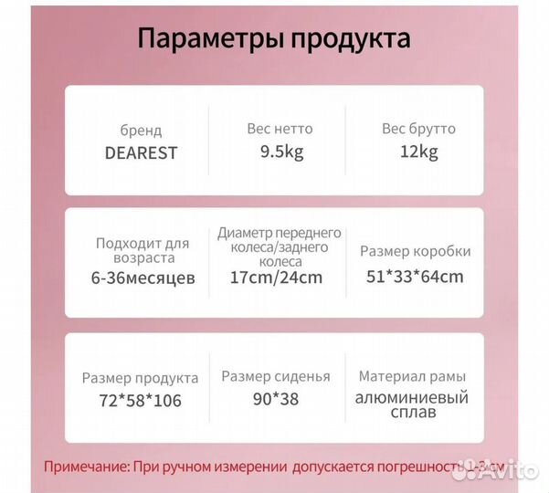 Прогулочная коляска