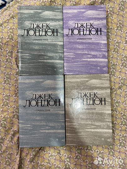 Книги Джек Лондон 4 тома