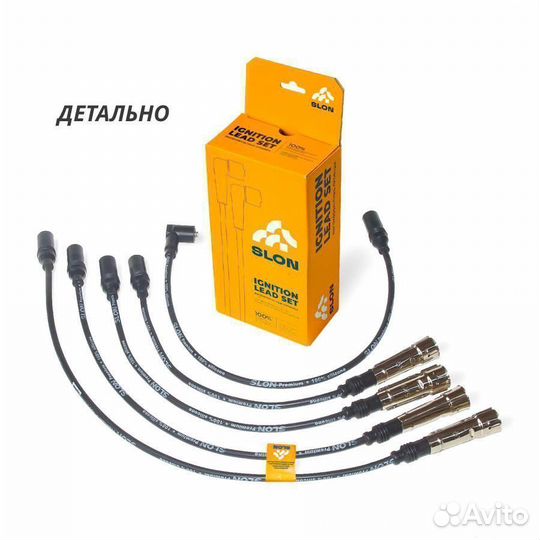 Провода в/в VW Passat 1.8/2.0 90