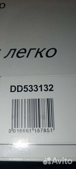 Погружной Блендер Мулинекс DD533132