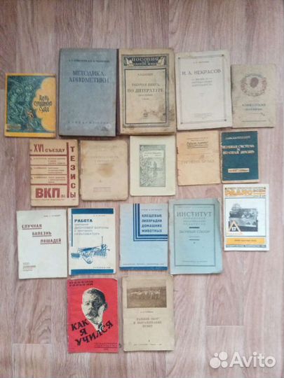 Старинная учебная литература СССР