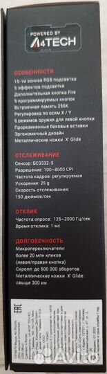 Игровая мышь A4tech Bloody J95S, черная