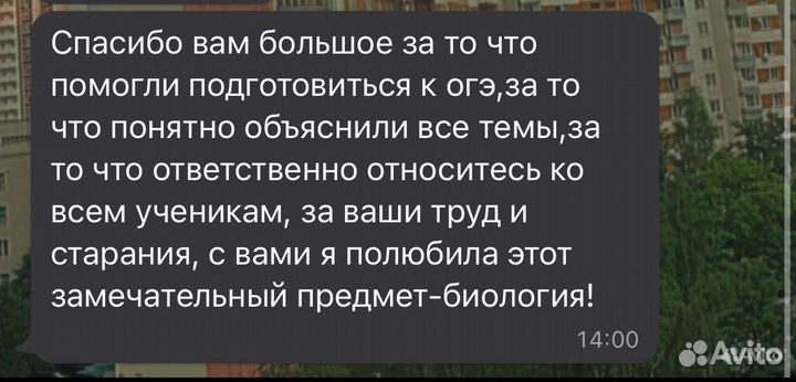 Репетитор по биологии огэ