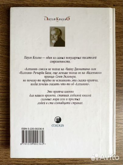 Книги Пауло Коэльо