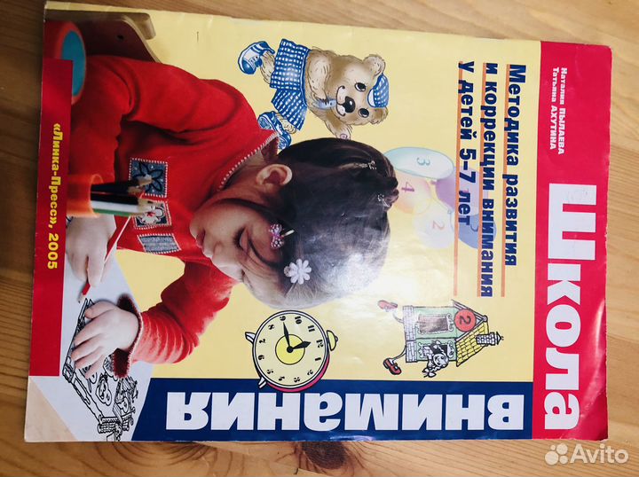 Развивающие пособия для подготовки к школе