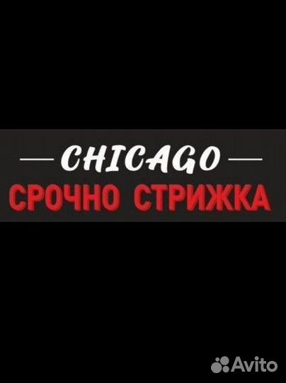 Парикмахер универсал