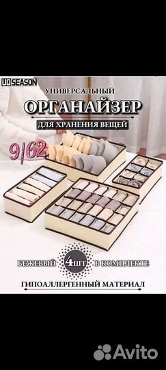 Органайзер для нижнего белья