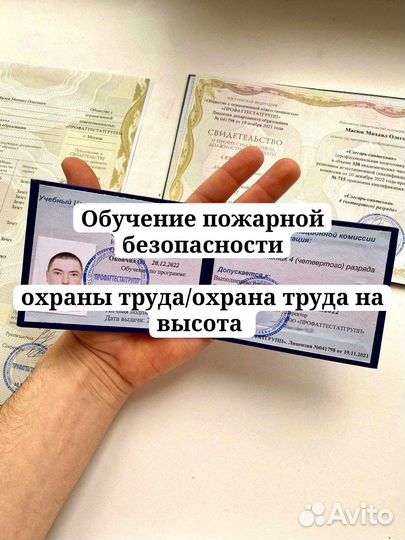 Охрана труда