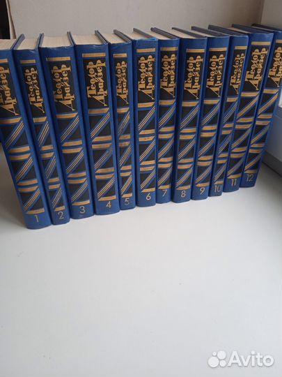 Драйзер Т. 12 томов