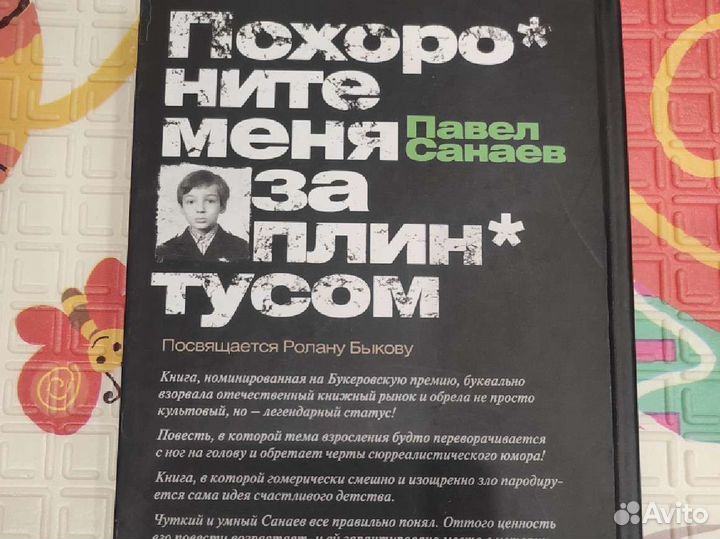 Санаев Павел 