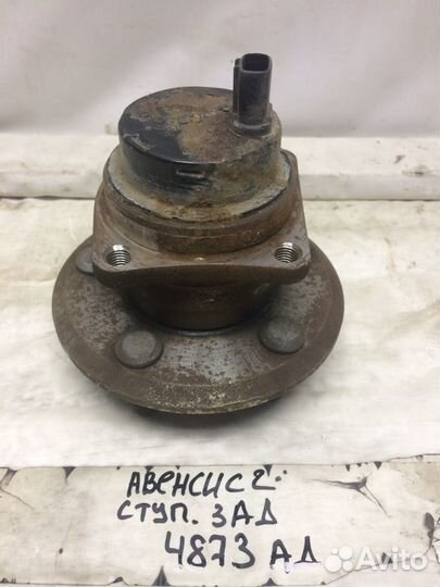 Ступица задняя Toyota Avensis II 2003-2008