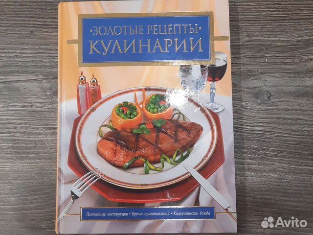 Книги по кулинарии