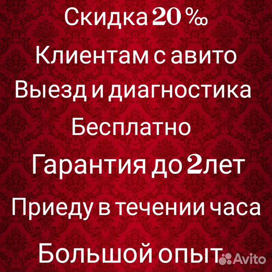 Ремонт телевизоров тв, игровых приставок, роутеров