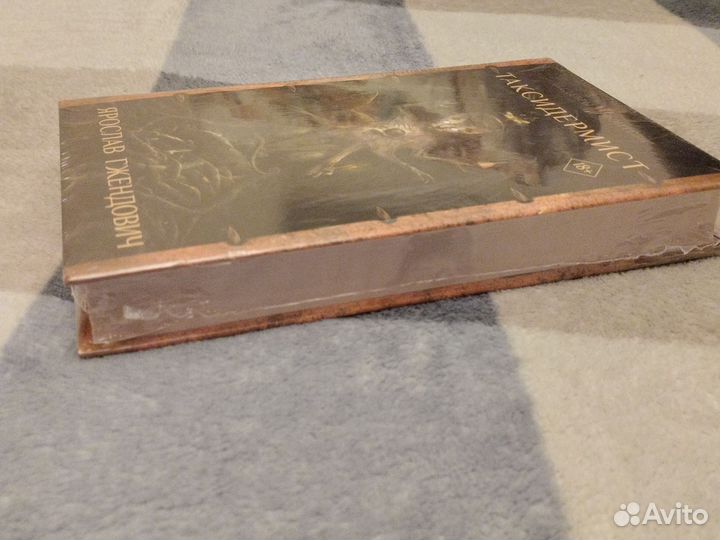 Таксидермист Гжендович