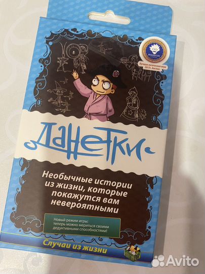 Данетки игра