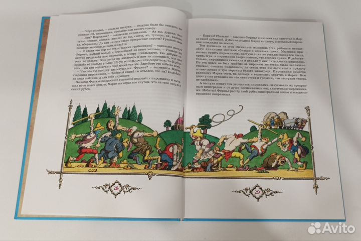 Франсуа Рабле