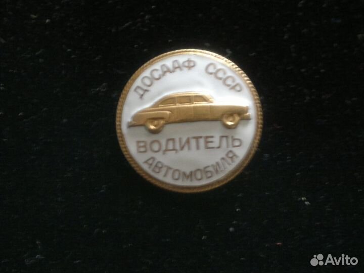Знак Значок СССР