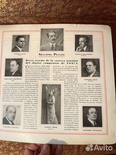 Альбом с пластинками опера Тоска