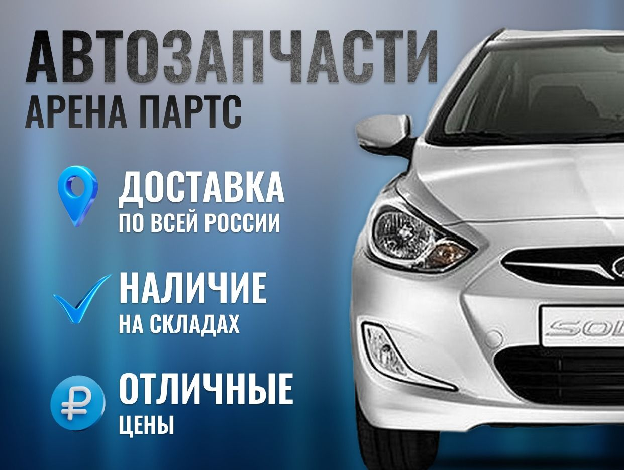 АВТОЗАПЧАСТИ 