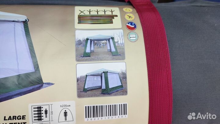 Шатер усиленный coolwalk 320х320х235 (2201)