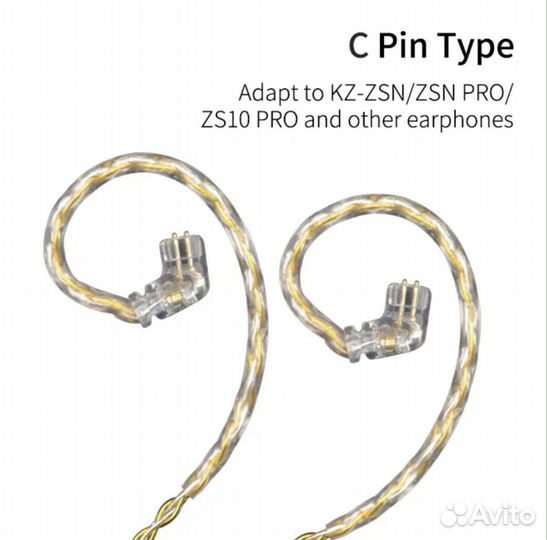 Сменный кабель KZ C PIN (QDC)