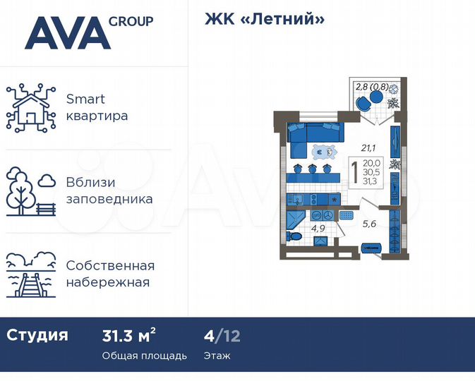 Квартира-студия, 31,3 м², 4/12 эт.