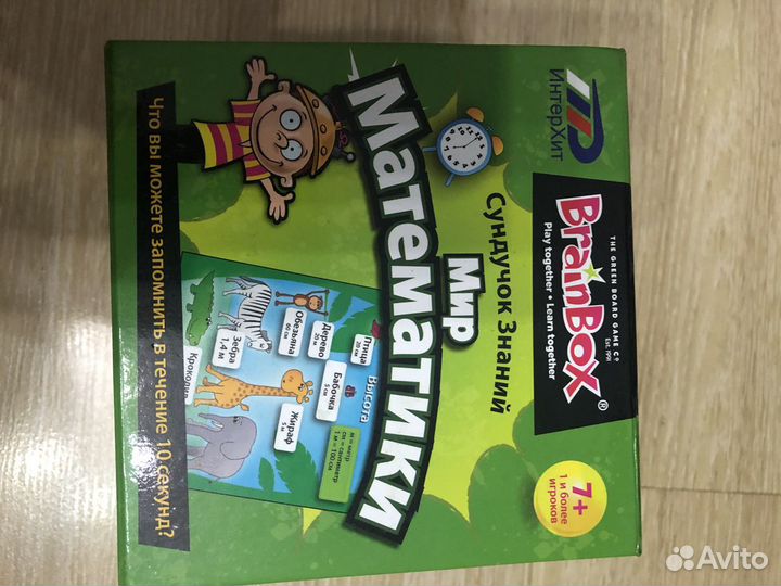 Мир математики настольная игра