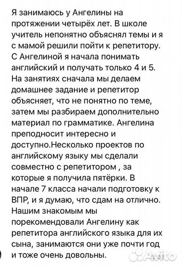 Репетитор по английскому языку, впр