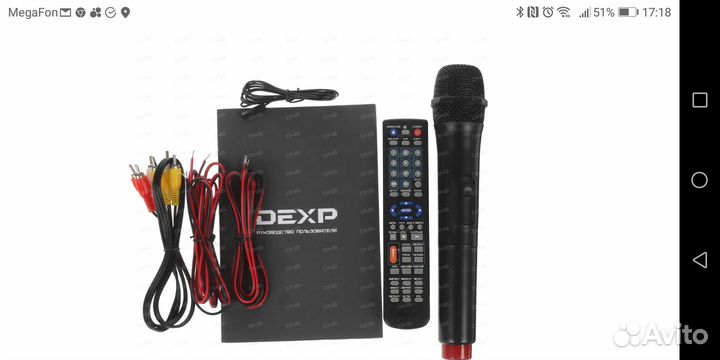 Домашняя аудиосистема dexp CH-V800