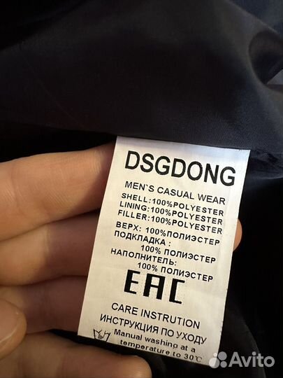 Мужская зимняя куртка