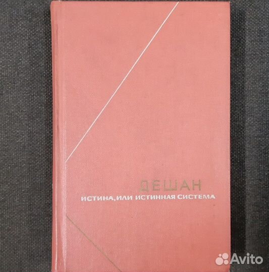 Книги по философии