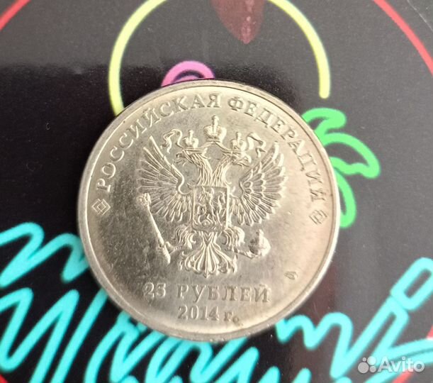 Пол унции в 25 рублях